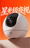萤石C6c 2K+星光增强版 400万极清 室内智能无线监控器家用摄像头双向通话 手机远程 婴儿看护器 实拍图