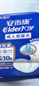 安而康（Elderjoy）贴身防漏成人纸尿片M10片62*34cm漏尿护垫成人尿片附网裤男女 实拍图