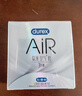 杜蕾斯（durex） 避孕套AiR隐薄空气套3只超薄安全套润滑隐形003套计生用品情趣 实拍图
