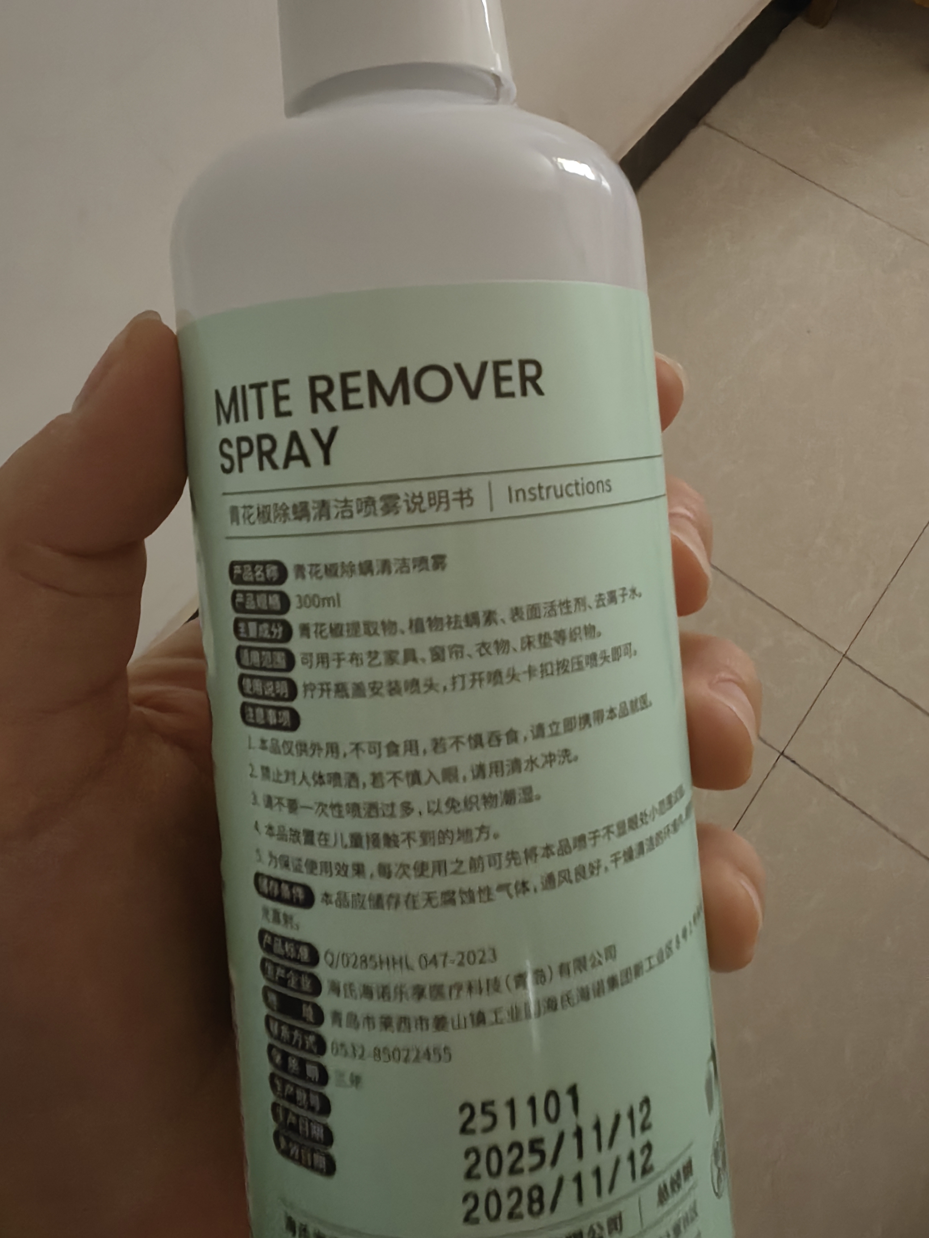 海氏海诺青花椒除螨喷雾除螨虫免洗免晒家用被子抑螨神器清洁喷雾剂*3瓶 实拍图