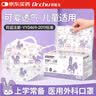 初医生（CHUYISHENG）医用外科口罩适用儿童亲肤透气防过敏防护宝宝口罩 4-12岁 小紫兔 实拍图
