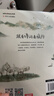 图说天下·国家地理系列：跟着诗词去旅行【11-14岁】暑假作业 一升二暑假衔接 小升初暑假衔接  实拍图