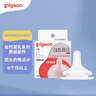 贝亲（Pigeon）自然实感第3代启衔奶嘴 宽口径奶嘴 LL号-2只装 9个月以上 BA137 实拍图