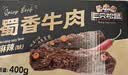 三只松鼠蜀香牛肉麻辣味400g零食夜宵牛肉干肉脯团购送礼保真牛肉干世界杯 实拍图