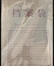 得力（deli）【超级爆款】50只A4混浆175g牛皮纸档案袋侧宽4cm企业标书合同文件票据资料袋33474 得力办公好物 实拍图