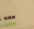 有棵树【冰丝凉感】男士背心夏季薄款内穿无痕跨栏运动健身弹力打底汗衫 实拍图