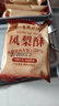 麦酥园 凤梨酥铁盒凤梨酥福建厦门特产台湾风味休闲零食糕点心小吃300g 实拍图