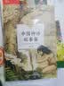 中国神话故事集（中小学生阅读指导目录·小学） 开学季 实拍图
