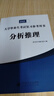 速发正版 提干军考备考2027复习资料本科大学生士兵提干 军 提干教材+视频课（基础学习选择）81之家 实拍图