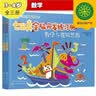 3-4岁 七田真全脑开发练习册：数学与逻辑思维（3册小套）    实拍图