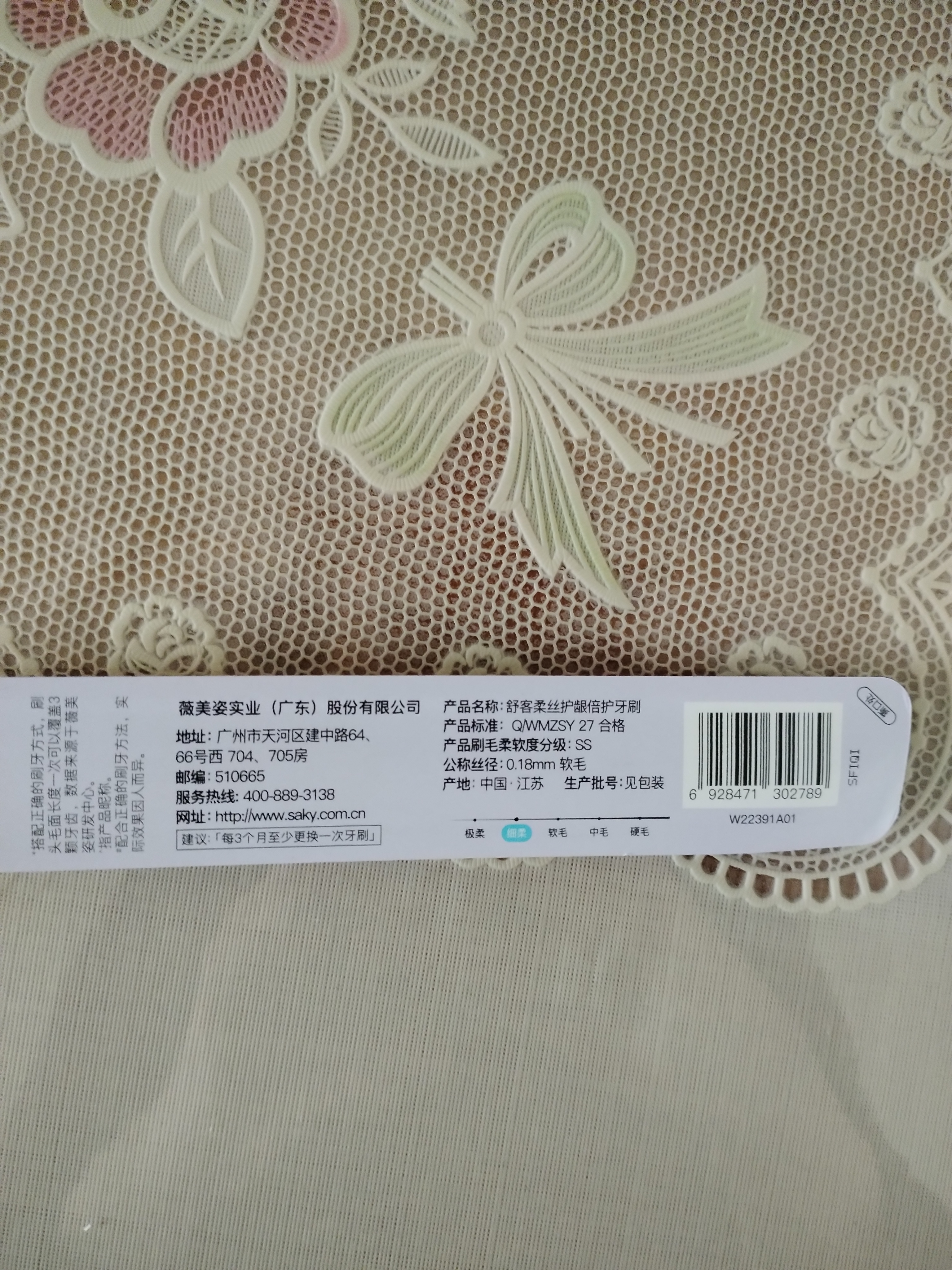 舒客柔丝护龈牙刷1支装灵巧小长头深入后槽牙一次性牙刷（颜色随机） 实拍图