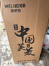 美菱（MeiLing）茶吧机 家用多功能智能遥控温热型立式饮水机 高颜轻奢【24H保温】 制冷制热型 实拍图