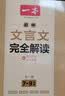 初中七八九年级人教版（全14册）朝花夕拾西游记骆驼祥子钢铁是怎样炼成的红星照耀中国红岩经典常谈等 实拍图
