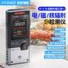 FNIRSI菲尼瑞斯电磁核辐射检测仪个人剂量报警器盖革计数器GC-03白色 实拍图