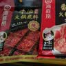海底捞火锅底料 浓香牛油火锅底料150g*4（ 2~3人份）麻辣味火锅底料 实拍图