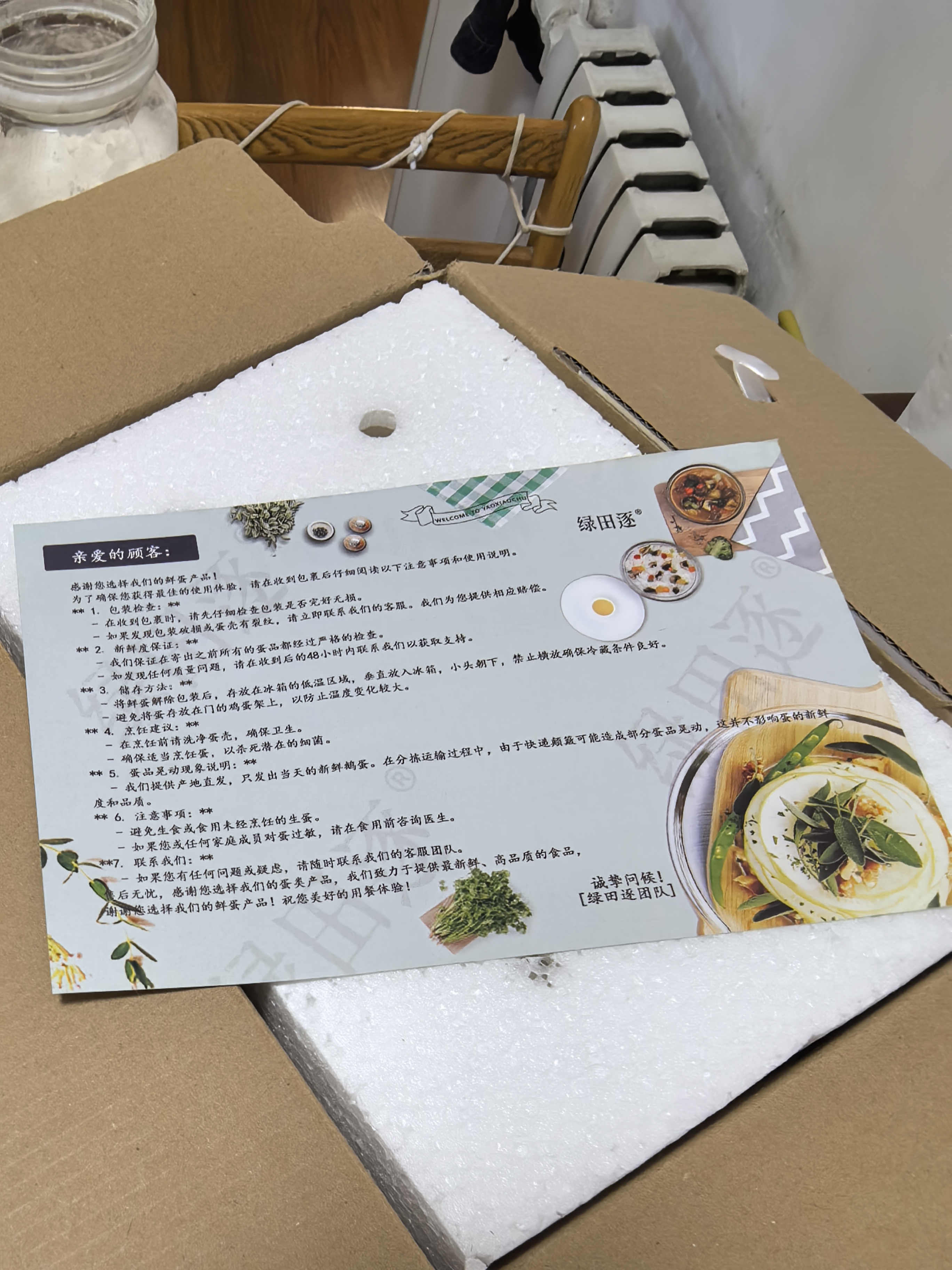 绿田逐 鹅蛋新鲜散养土鹅蛋生鲜12枚 2.7斤礼盒装 源头直发 实拍图