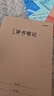 晨光（M&G）【16K/读书笔记/3本】学生作业本软面抄加厚米黄护眼学生专用笔记本加厚办公本子32页 实拍图