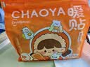 超亚暖腰暖肚暖膝热敷暖身暖宝宝贴自发热姨妈生理期神器艾草暖贴50片 实拍图