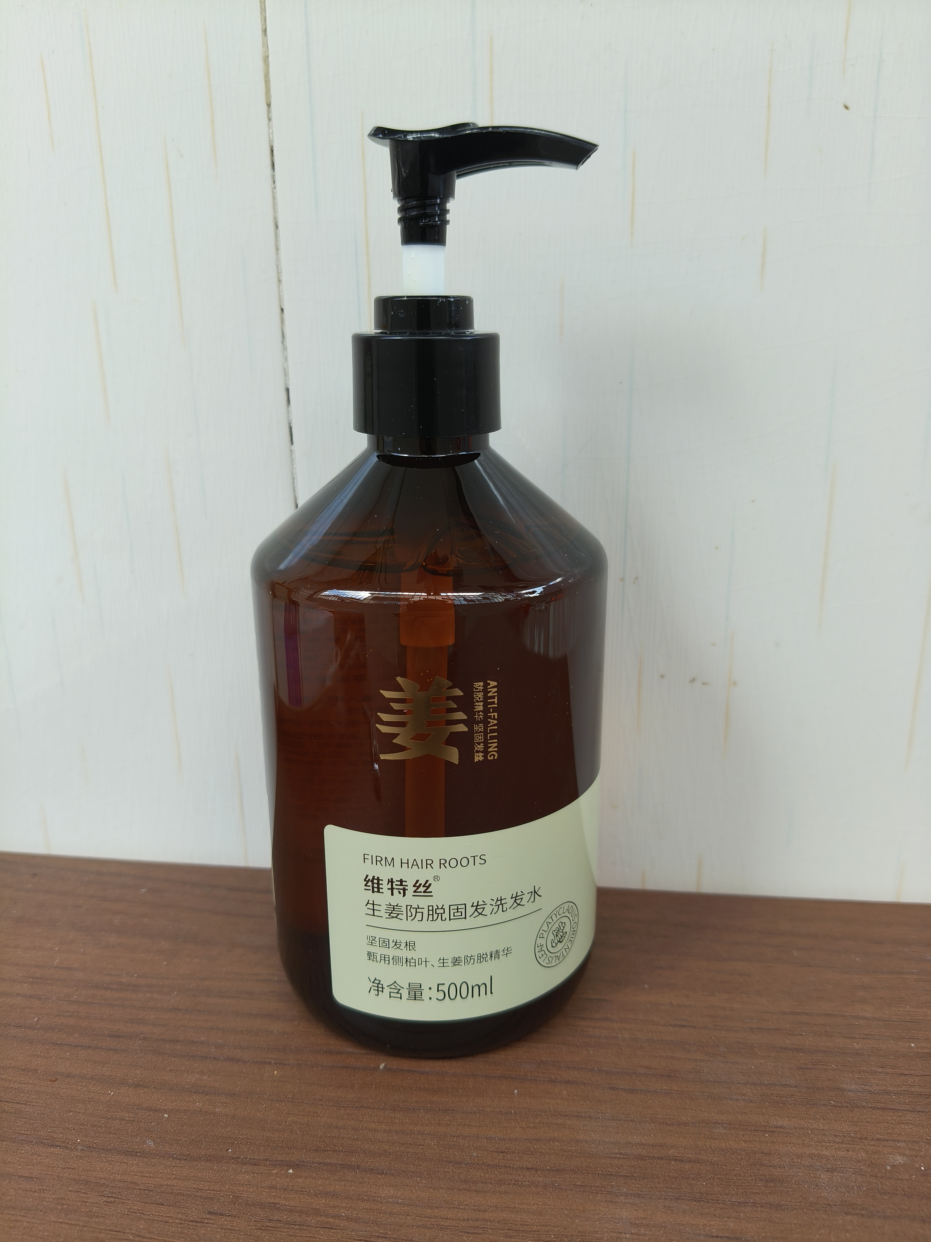 维特丝防脱洗发水生姜固发侧柏叶育控油去屑持久蓬松洗头膏露男女士专用 实拍图