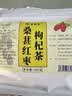 聚修堂桑葚红枣枸杞黑枸杞养生茶男士熬夜泡水喝的茶包果茶泡茶300g 实拍图