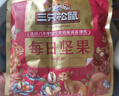 三只松鼠每日坚果1050g35袋独立包装开心果腰果休闲零食礼包团购送礼 实拍图