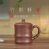 百年利永紫砂杯宜兴纯手工盖杯原矿紫泥竹影杯竹叶功夫茶具办公泡茶杯礼物 实拍图