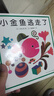 小金鱼逃走了 五味太郎 绘本0-3岁 专注力训练  视觉大发现  提升宝宝观察力认知力 益智游戏 爱心树童书 早教启蒙 实拍图