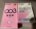 杰士邦超薄避孕套仿生皮PI玻尿酸4只+003玻尿酸10只安全套套计生用品byt 实拍图