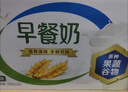 伊利麦香/核桃味早餐奶 营养美味 多种果蔬谷物 礼盒装 【核桃味】250ml*24盒 4月产 实拍图