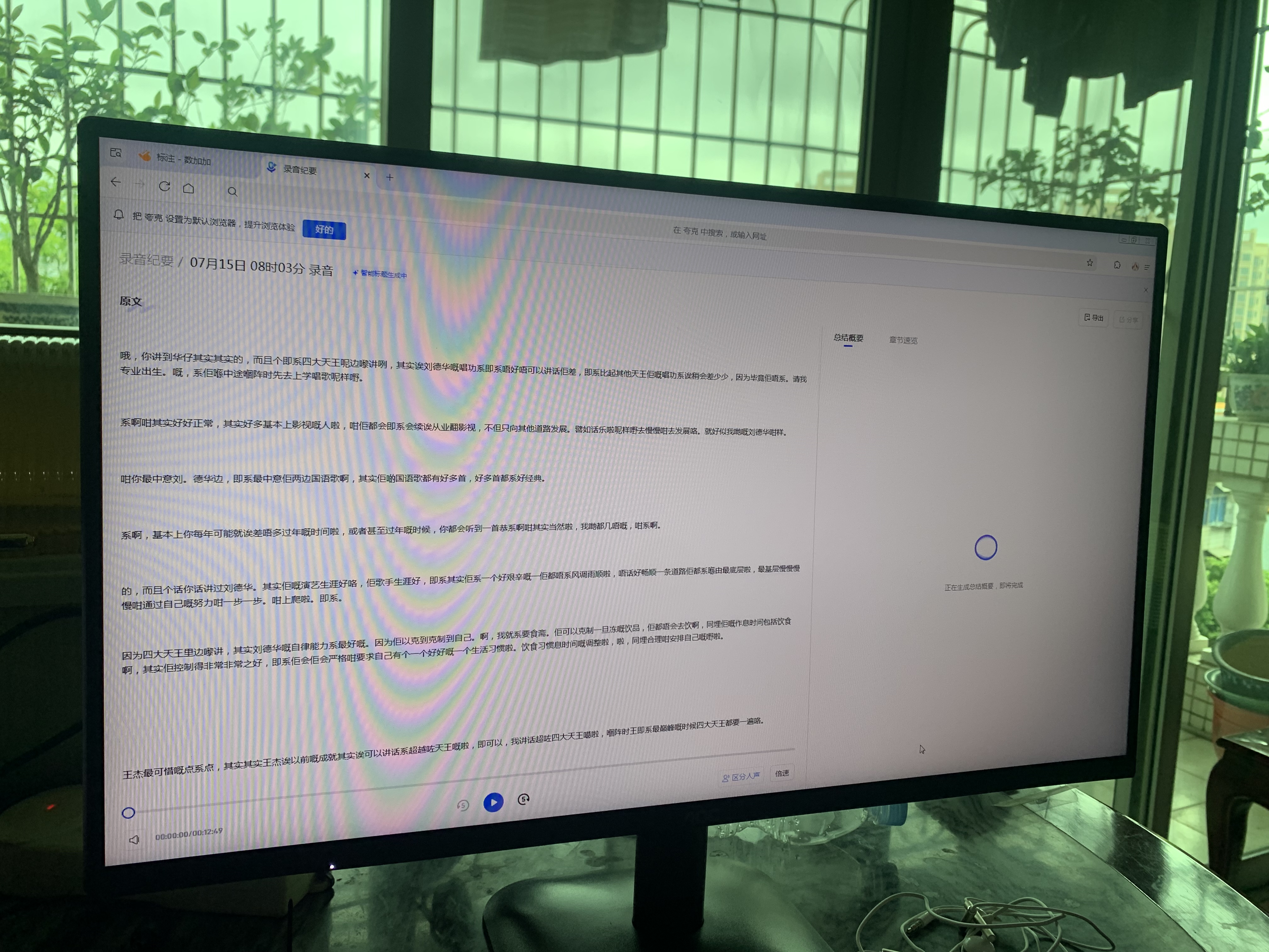 AOC 24.5英寸 144Hz IPS HDMI 低蓝光不闪 可壁挂 三边微边 超薄节能办公电脑显示器 25B35XE 实拍图