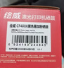 绘威m277dw硒鼓 适用惠普m252dw硒鼓 m252n粉盒 m277n m252 m252dn m277 m274n墨盒CF400A 201a黑色大容量 实拍图