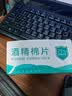 数码清洁湿巾酒精棉片一次性杀菌消毒湿巾擦手机餐具小包装便携随身相机手机清洁片 6*6cm酒精棉片独立包装-【100片盒装】 实拍图