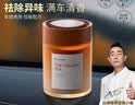 科净威车载香薰2026新款持久留香除甲醛杀菌去异味汽车专用固体香膏香水 实拍图