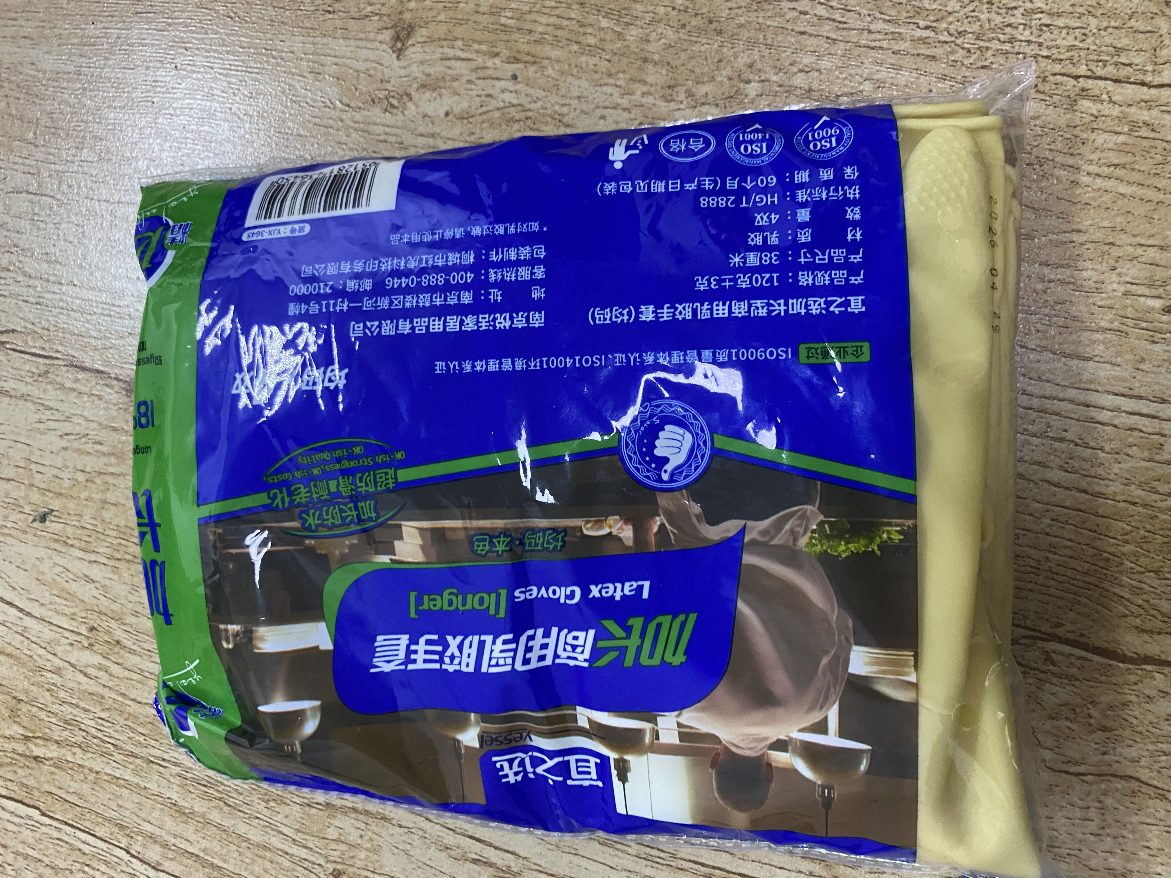 宜之选橡胶牛筋手套38cm4双加厚家务厨房洗碗清洁乳胶手套  实拍图