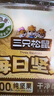 三只松鼠低GI每日纯坚果1050g35袋腰果夏威夷果休闲零食礼包团购送礼 实拍图