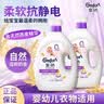 金纺衣物袜子柔顺护理剂液洗衣搭档纯净温和16斤柔软亲肤婴童服 实拍图