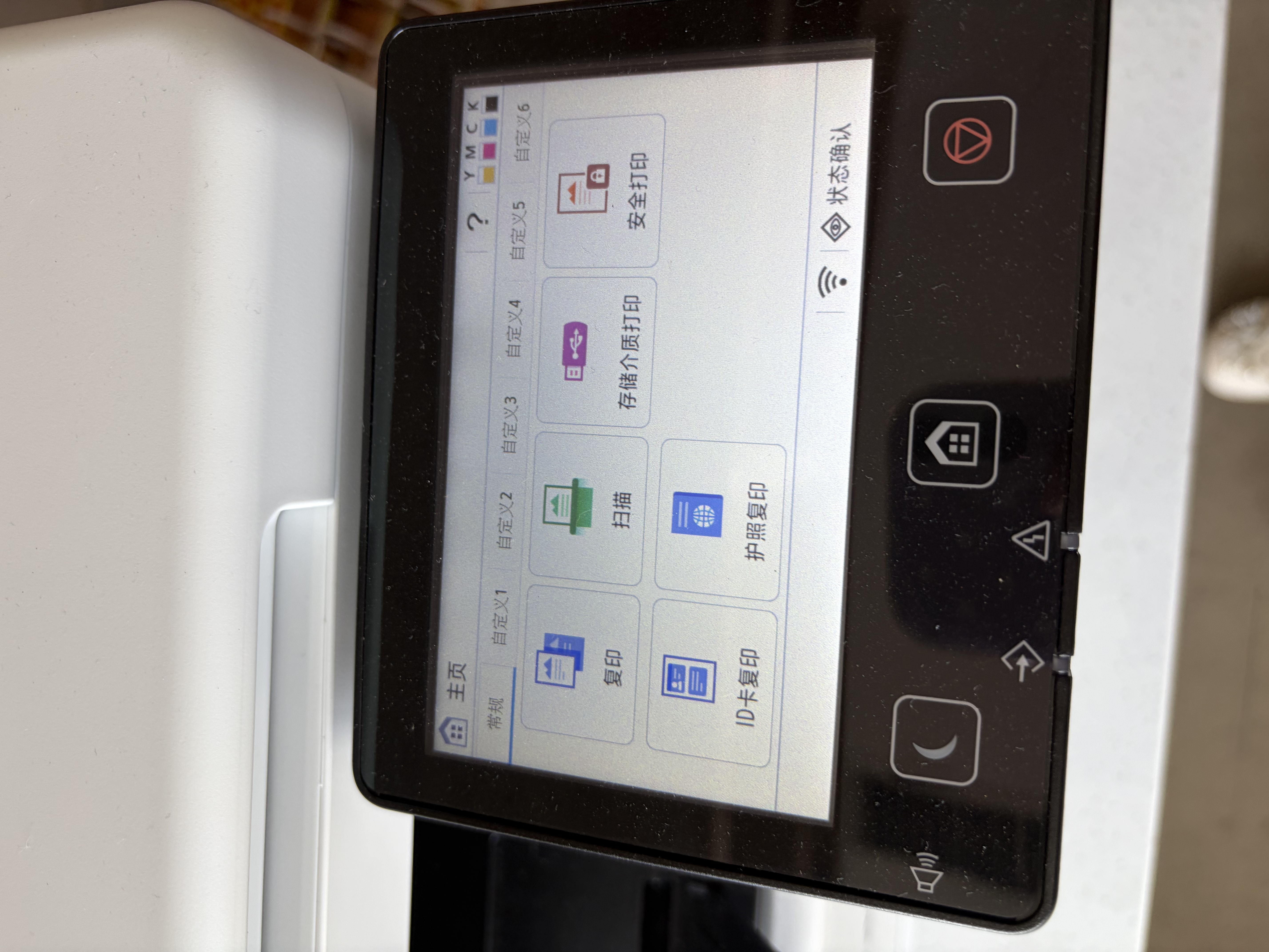 佳能（Canon）MF662Cdw A4幅面自动双面无线彩色激光 5英寸触摸屏 办公家用一体机（打印复印扫描三合一/ 643） 实拍图