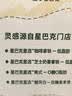 星巴克（Starbucks）星冰乐 即饮咖啡 摩卡味 281ml*6瓶装 咖啡饮料(新老包装随机发) 实拍图