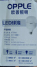 欧普照明（OPPLE）LED节能灯泡 E27大螺口 家用商用大功率厂房工矿灯 50W白光 实拍图