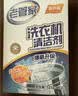 老管家洗衣机清洁剂375g*3盒波轮滚筒式洗衣机清洗剂强力除垢杀菌 实拍图