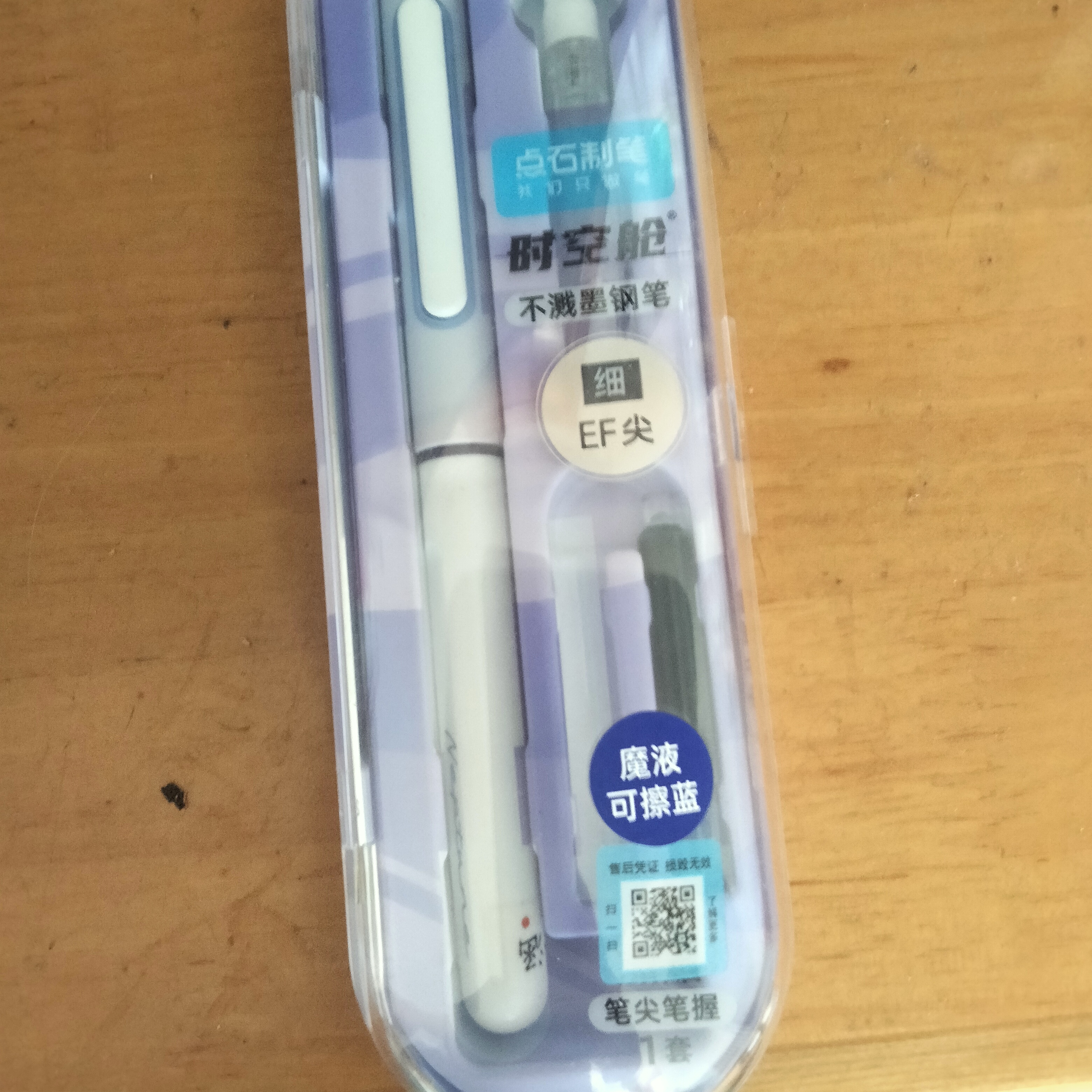 点石制笔 时空舱不溅墨细尖钢笔EF尖正姿小学生三年级可换墨囊练字书法钢笔7155紫杆-EF尖可擦蓝 实拍图