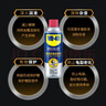 WD-40汽车胶条保养剂车门车窗后备箱密封条润滑剂皮带消音剂矽质润滑剂 实拍图