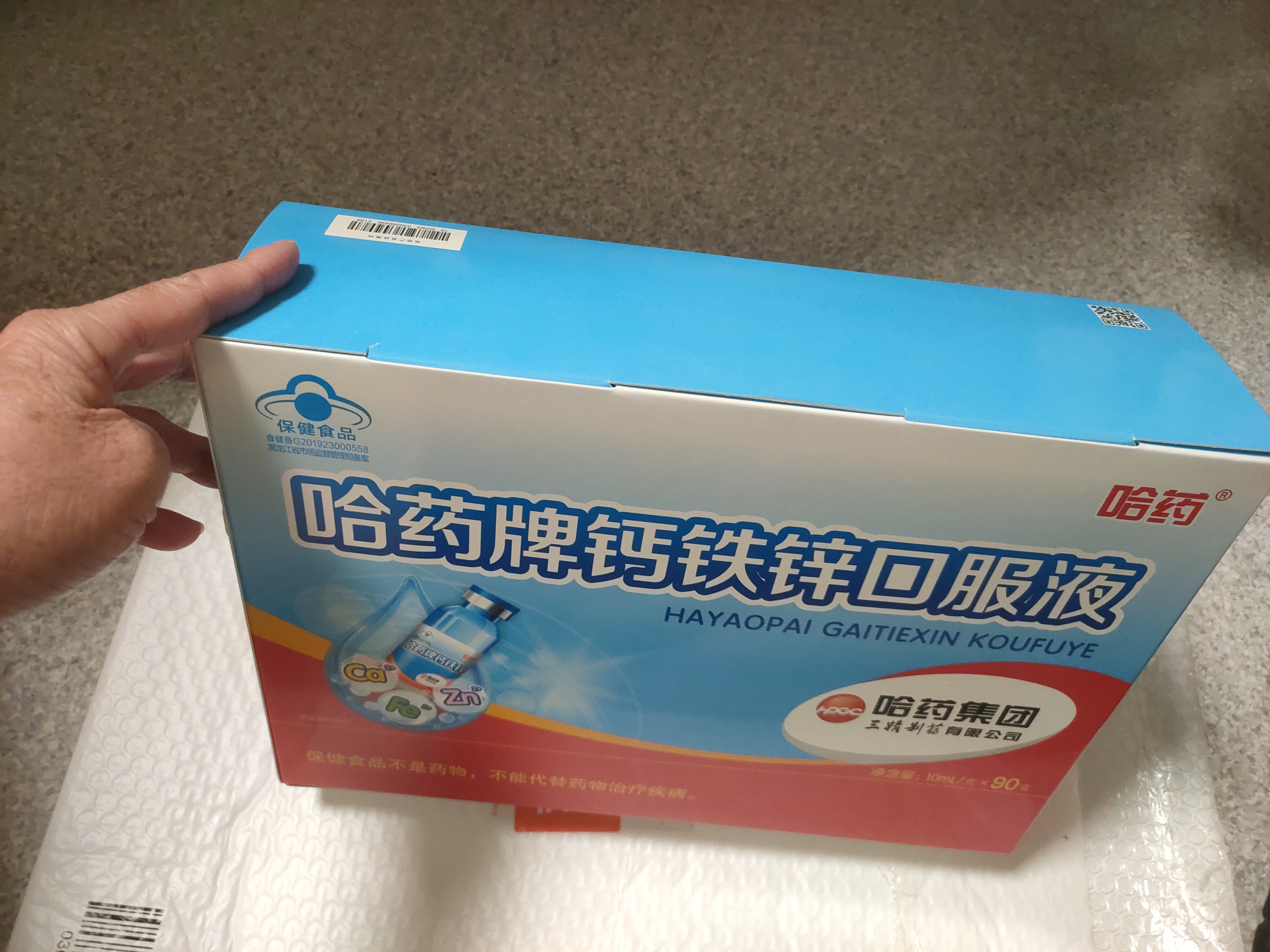哈药钙铁锌口服液90支三精液体钙葡萄糖酸钙锌儿童青少年1-4-17岁补钙 实拍图