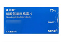 【原研药】[波立维]硫酸氢氯吡格雷片 75mg*7片/盒 6盒装 实拍图