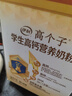 伊利高个子学生奶粉 儿童成长奶粉 营养高锌高钙牛磺酸DHA益生菌 700g 实拍图