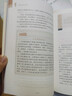 中国神话故事集（中小学生阅读指导目录·小学） 开学季 实拍图