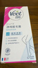 薇婷（VEET）脱毛膏女士腋下四肢50ml 脱毛膏腋下 非私密处非永久去根 实拍图