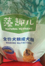 麦富迪狗粮 藻趣儿狗粮成犬粮牛肉螺旋藻 均衡营养2.5kg 实拍图