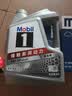 美孚（Mobil）银美5W30机油4L+机滤+空调滤+空气滤+工时单次大保养卡 实拍图