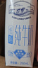 蒙牛特仑苏低脂纯牛奶250ml×16盒 健身减脂 送礼优选礼盒装 实拍图